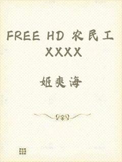 FREE HD 农民工 XXXX